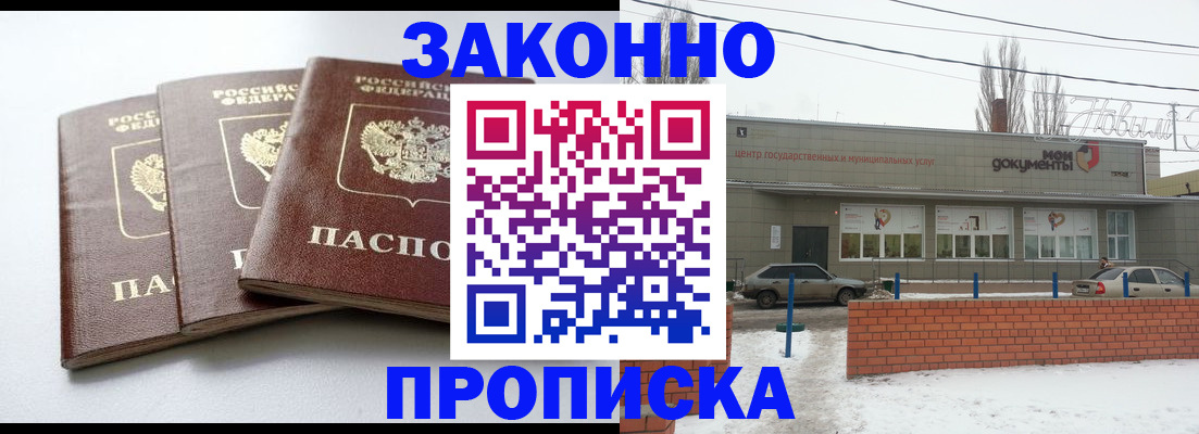 прописка ребенка в Хадыженске
