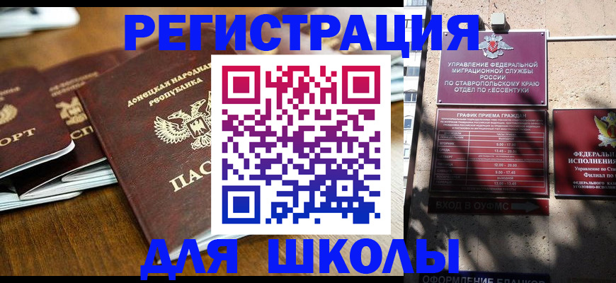 регистрация для дет. сада в Хадыженске