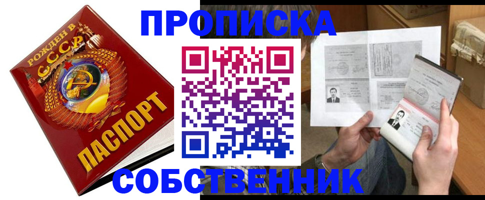 временная регистрация в Хадыженске