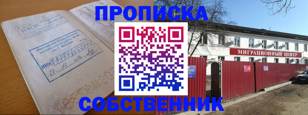 прописка иностранных граждан в Хадыженске