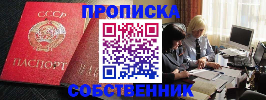 прописка иностранных граждан в Хадыженске