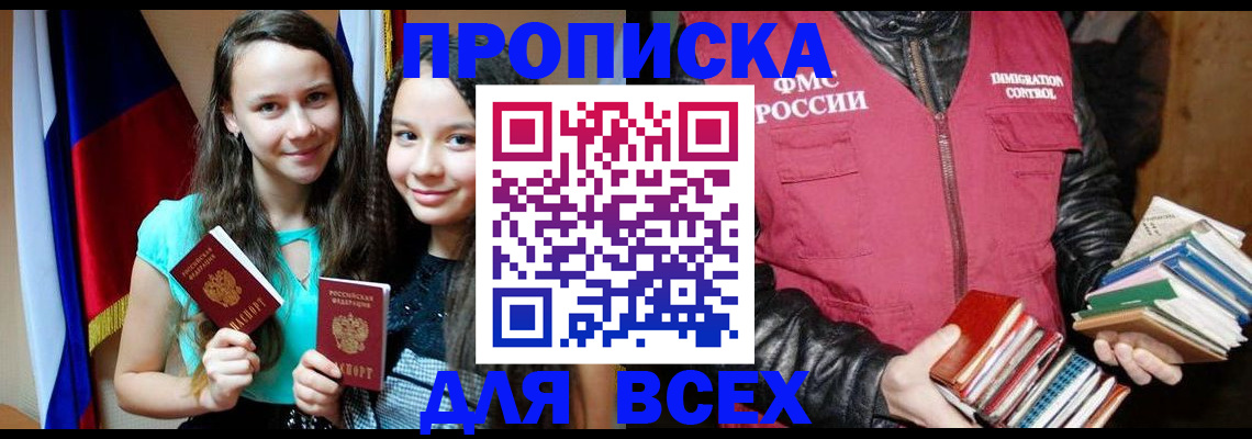 временная регистрация адрес в Хадыженске