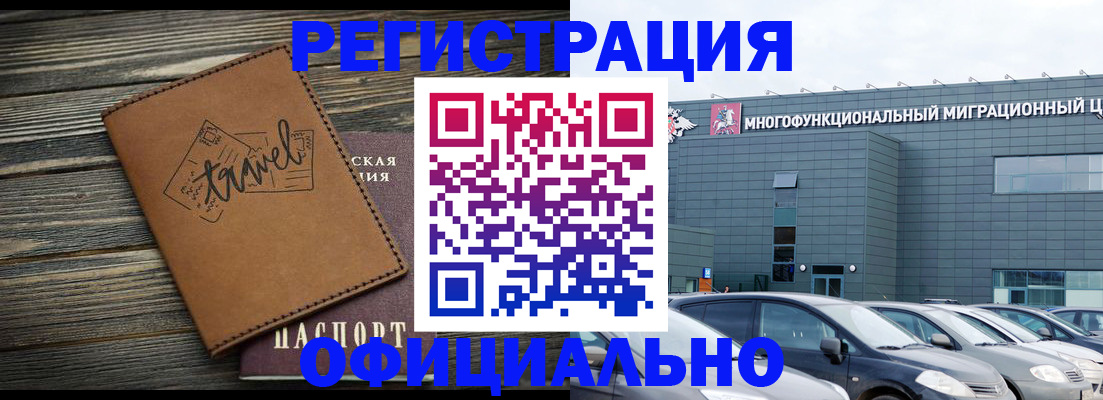 прописка для военкомата в Хадыженске
