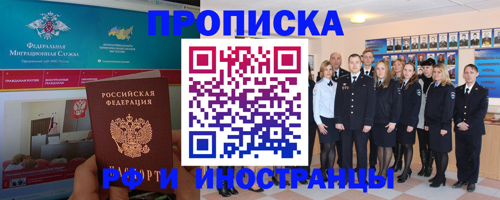 временная регистрация адрес в Хадыженске